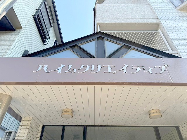 ハイム・クリエイティブのその他