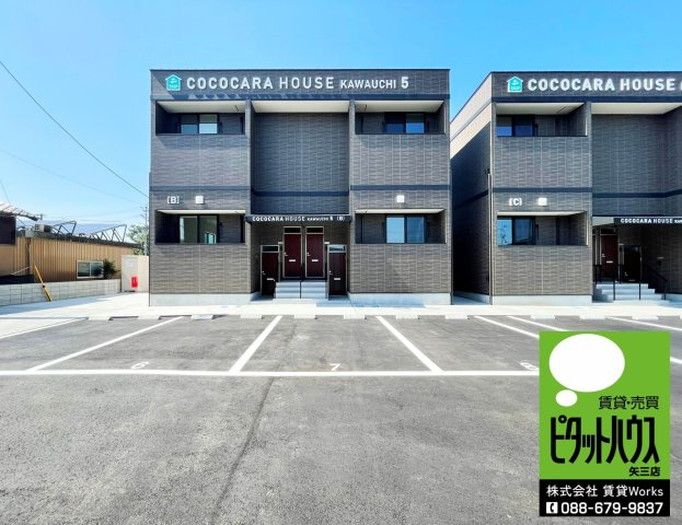 ココカラハウス川内5　Aの外観