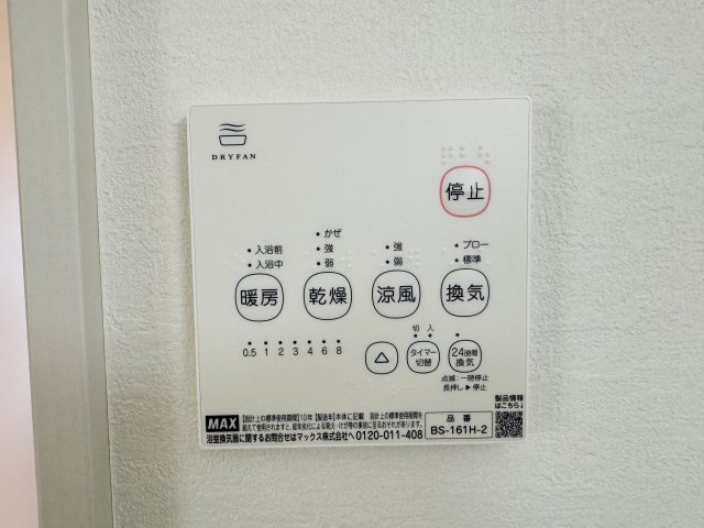 八王子市　椚田町　新築一戸建て　４期の浴室|～浴室暖房乾燥機能付き　遅い時間のお洗濯や、梅雨時期・花粉の時期など大活躍です～