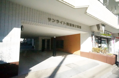【その他共用部分】 | サンライト南浦和2番館