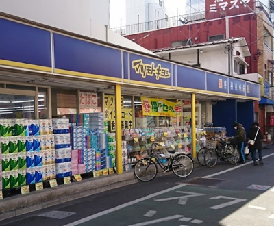 【周辺】 | サンビューハイツ | ドラッグストア マツモトキヨシ 下板橋店まで230ｍ