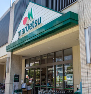 【周辺】 | サンビューハイツ | マルエツ 板橋駅前店まで366ｍ