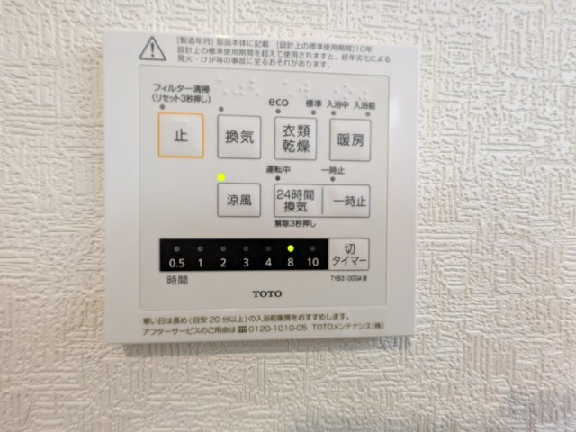 八王子市　川口町　新築一戸建て　８８期の浴室|～浴室暖房乾燥機能付き　遅い時間のお洗濯や、梅雨時期・花粉の時期など大活躍です～