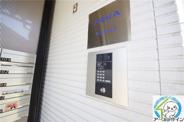 AQUA明石flapのセキュリティ