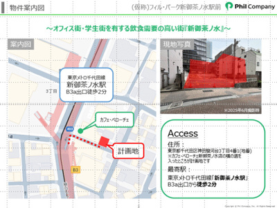 【地図】 | 新御茶ノ水龍名館ビル（仮称）フィル・パーク新御茶ノ水駅前