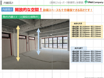 【その他共用部分】 | 新御茶ノ水龍名館ビル（仮称）フィル・パーク新御茶ノ水駅前