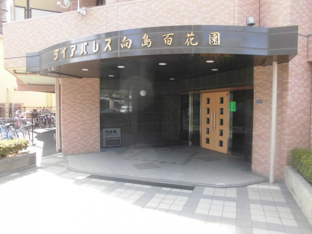 ダイアパレス向島百花園のエントランス