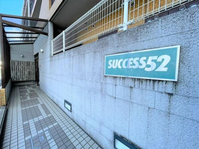 【その他】 | SUCCESS　52