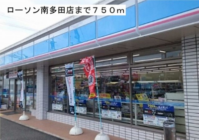 【周辺】 | アルバプラシードⅡ | ローソン南多田店まで750m