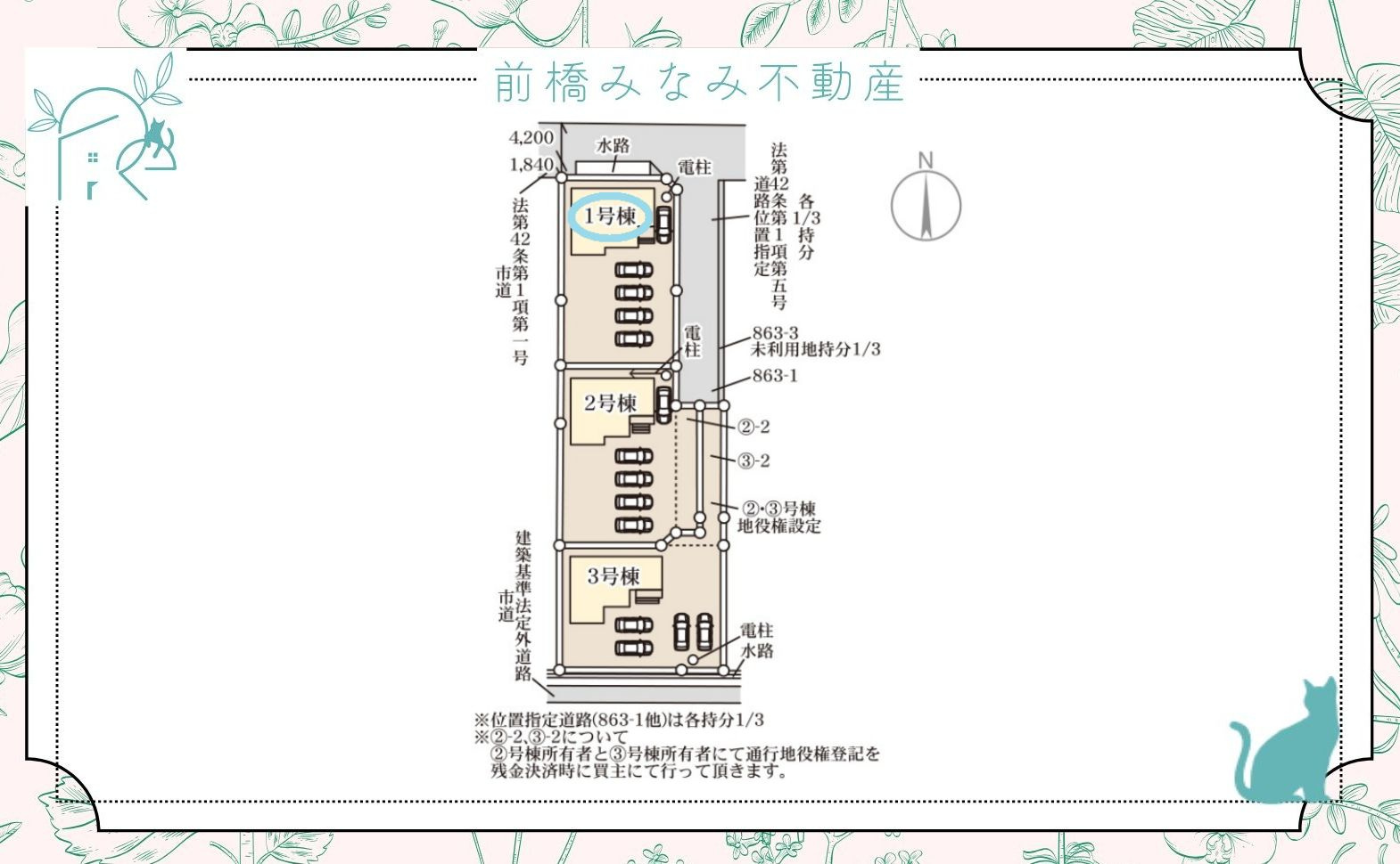 高崎市吉井町本郷第6　１号棟(全３棟)　リーブルガーデン　新築建売分譲の区画図