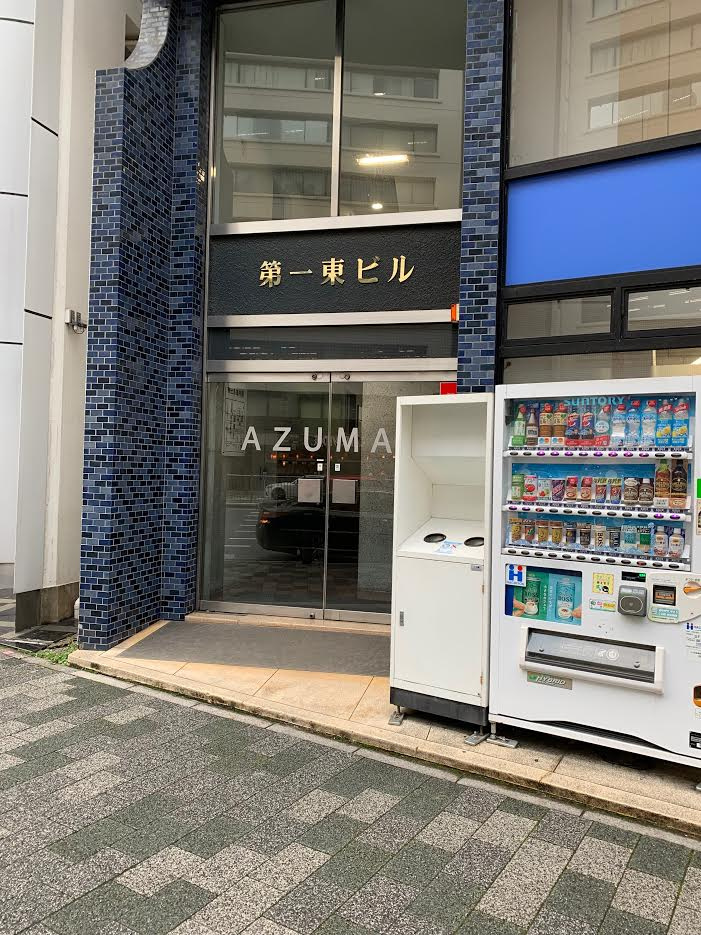 第１東ビルのエントランス