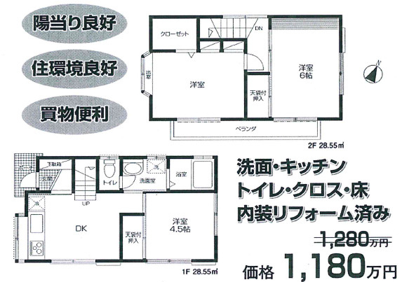 中古　富士見市水谷東3丁目の間取り