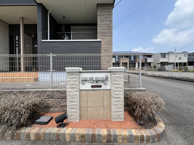 コリーヌ　リジエールの庭|物件表札