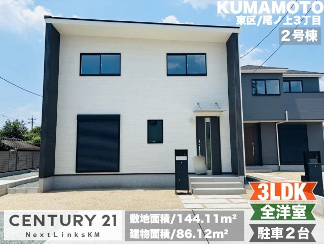 リナージュ／東区尾ノ上３丁目24-1期／２号棟の外観