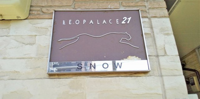 【その他】 | レオパレスＳＮＯＷ