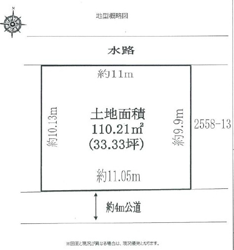 野田市山崎　売地　33坪