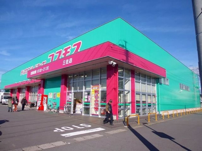 【周辺】 | ボヌール・みき | コスモスまで1100m