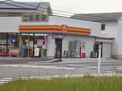 【周辺】 | ボヌール・みき | ヤマザキショップまで230m