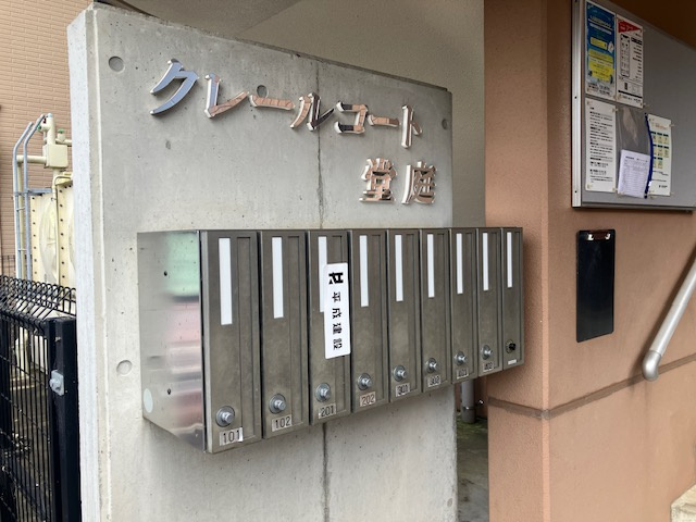 クレールコート堂庭のその他共用部分