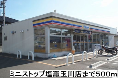 【周辺】 | クレディ・メゾン | ミニストップ塩竃玉川店まで500m