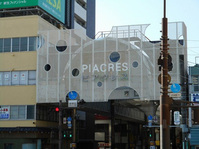 【周辺】 | ミドルＡ | 健軍商店街ピアクレスまで1060m