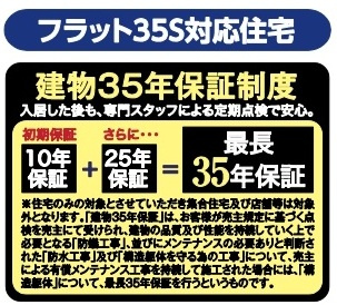 【仲介手数料無料】新築未入居戸建　熊谷市石原816-12（全2棟）の構造・工法・仕様