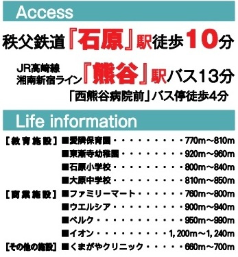 【仲介手数料無料】新築未入居戸建　熊谷市石原816-12（全2棟）の周辺