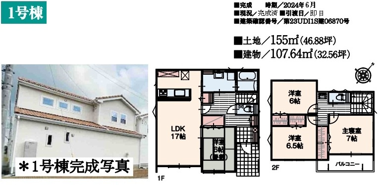 【仲介手数料無料】新築後未入居戸建　熊谷市石原816-12（全2棟）の間取り