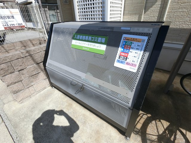 【その他共用部分】