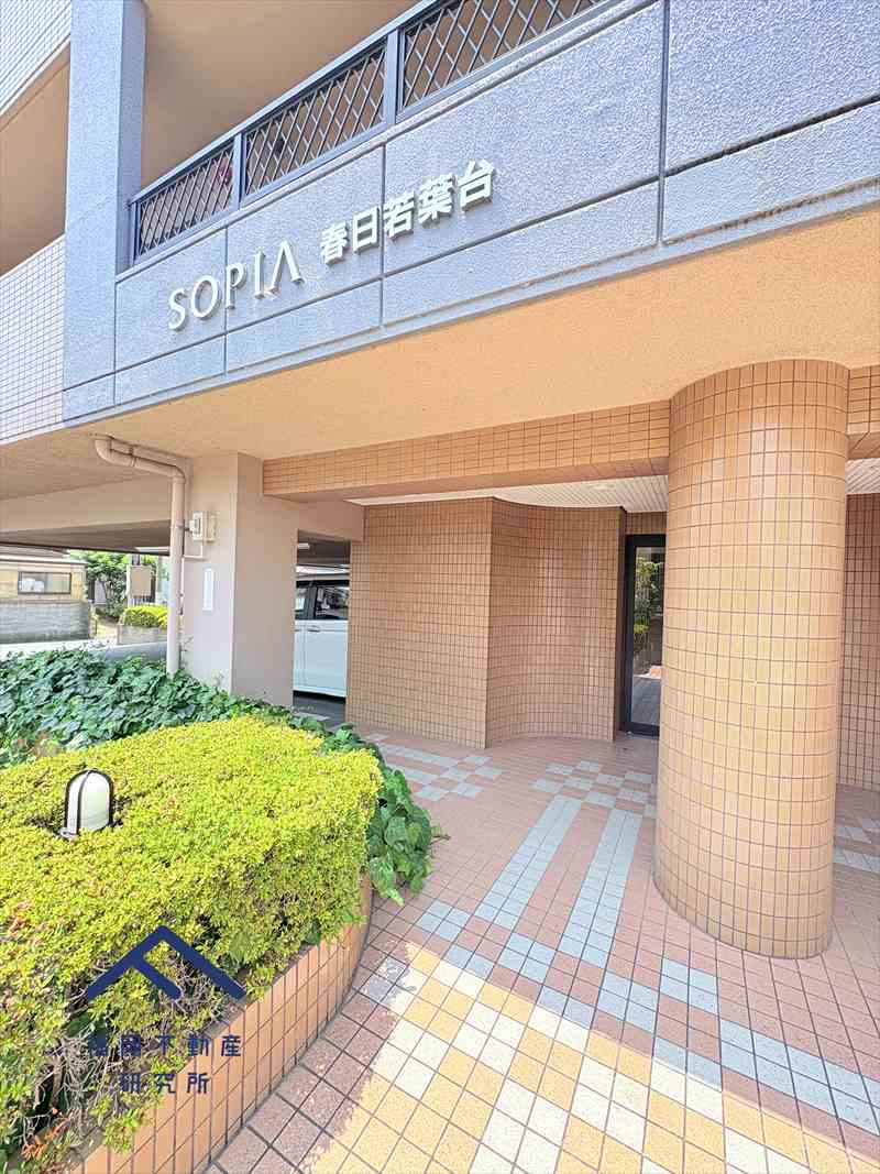 ソピア春日若葉台のエントランス