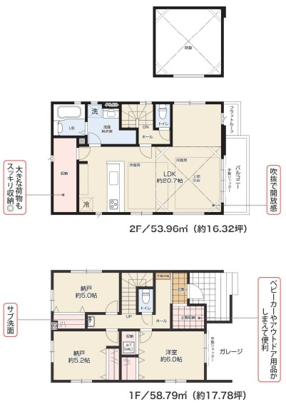 【緑区の物件探しは”地元”朝日土地建物へ】緑区長津田１丁目 新築分譲住宅の画像