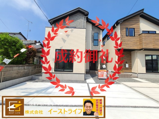 【新築戸建】　いわき市小名浜3期　全2棟の外観|1号棟写真　いつでもご案内いたします！お気軽にお問い合わせください。