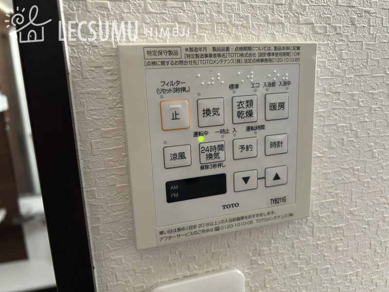 姫路市香寺町犬飼/中古戸建の設備