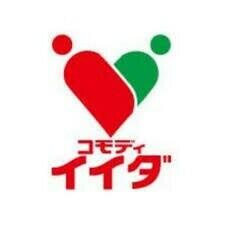 コモディイイダ三鷹店まで185m