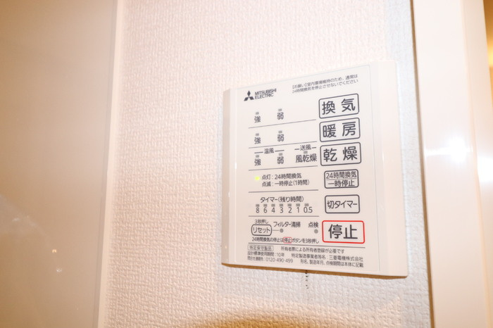 フォアモストの設備