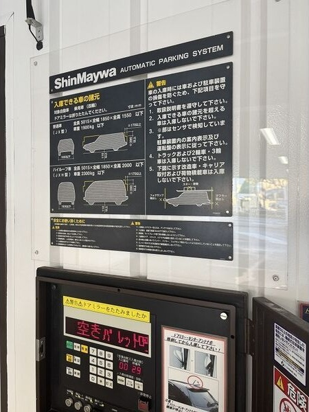 ベレーサ築地口ステーションタワーの駐車場