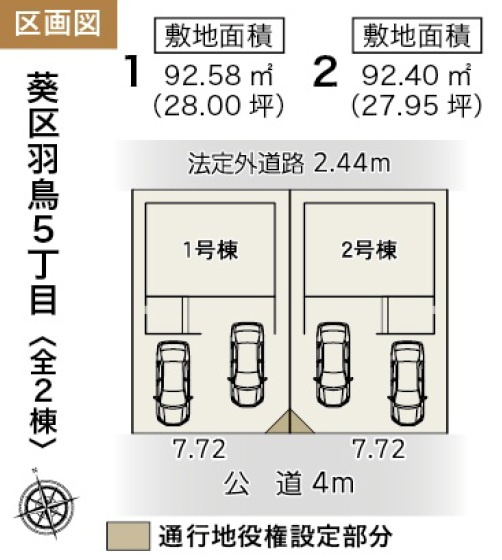 静岡市葵区羽鳥５丁目　新築戸建　全２棟　１号棟の区画図
