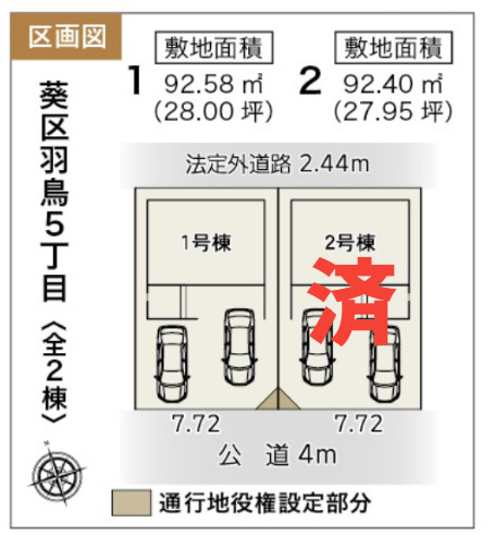 静岡市葵区羽鳥５丁目　新築戸建　全２棟　１号棟の区画図