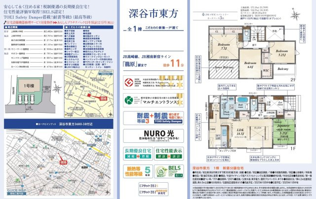 【仲介手数料無料】新築戸建　深谷市東方3680-35（全1棟）のその他