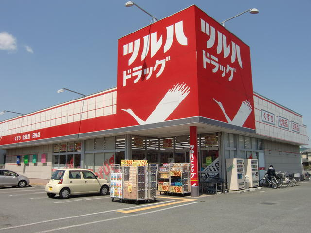 ツルハドラッグまで231m