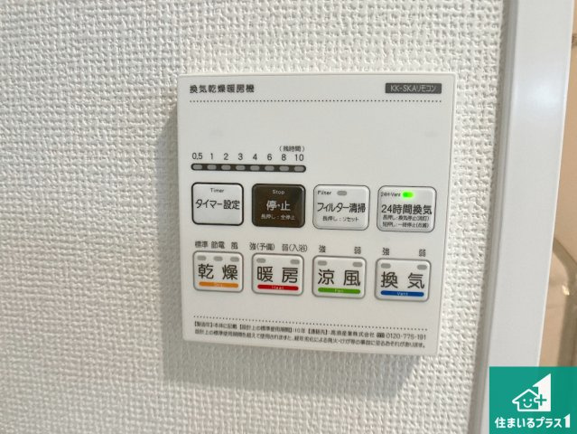 明石市魚住町中尾　新築一戸建ての冷暖房・空調設備|浴室暖房乾燥機リモコン！浴室暖房・衣類乾燥・涼風・浴室換気、お風呂を快適・便利にする機能付き！暮らしに役立つ多彩な機能で一年中活躍します！