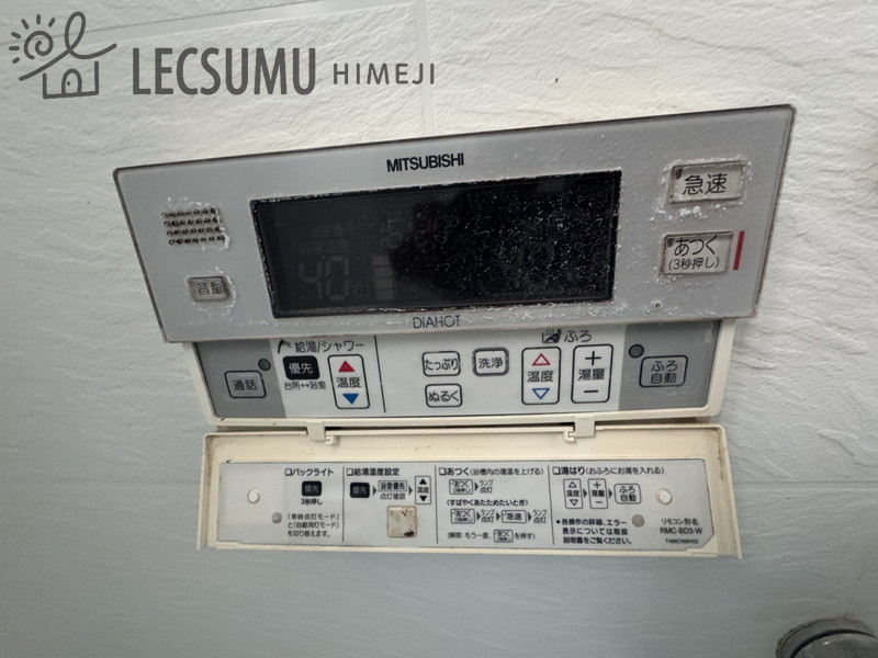 姫路市書写/中古戸建の浴室