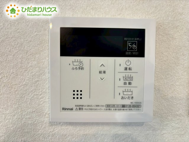 深谷市原郷　第5期　未入 居住宅　ワイウッドコート　02の発電・温水設備