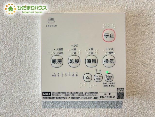 深谷市原郷　第5期　未入 居住宅　ワイウッドコート　02の冷暖房・空調設備
