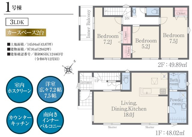 リナージュ／東区尾ノ上３丁目24-1期／１号棟の間取り