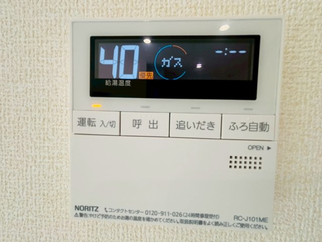 リナージュ／東区尾ノ上３丁目24-1期／１号棟の発電・温水設備