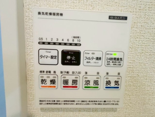 リナージュ／東区尾ノ上３丁目24-1期／１号棟の冷暖房・空調設備