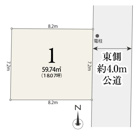 川口市芝中田　土地の画像