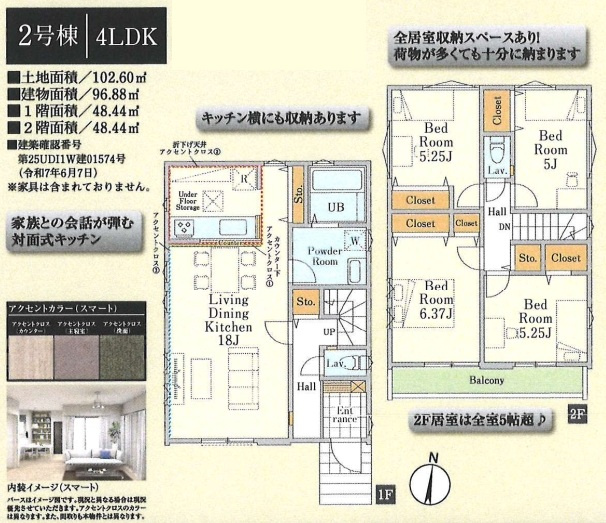仲介手数料無料　FiT所沢市北所沢町1期・新築全2棟の間取り