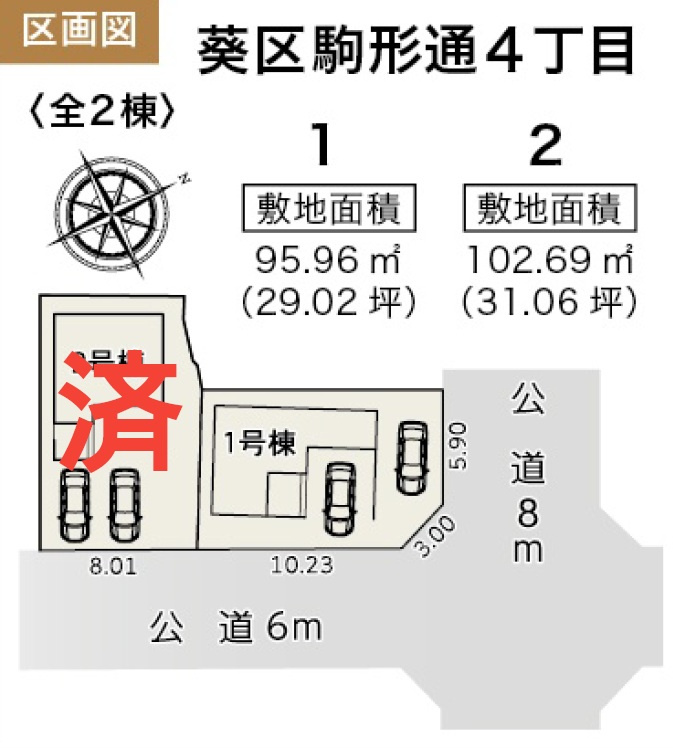 静岡市葵区駒形通４丁目　新築戸建　全２棟　1号棟の区画図